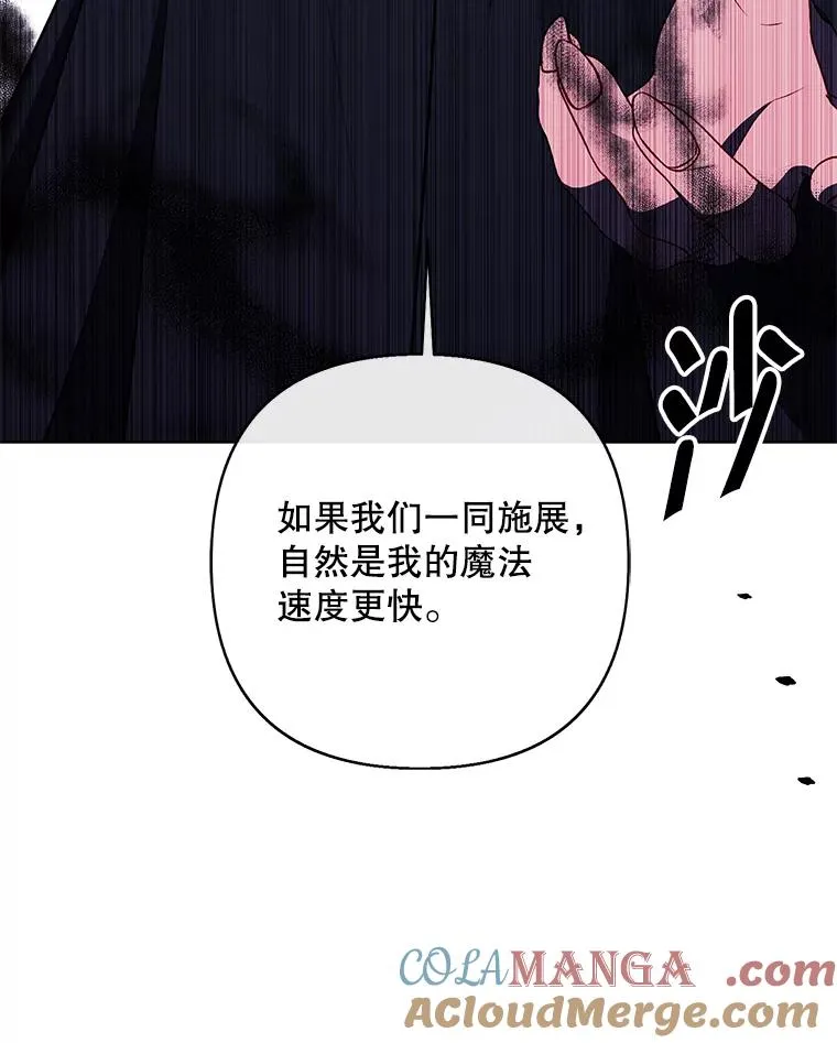 164.偶遇黑魔法师100