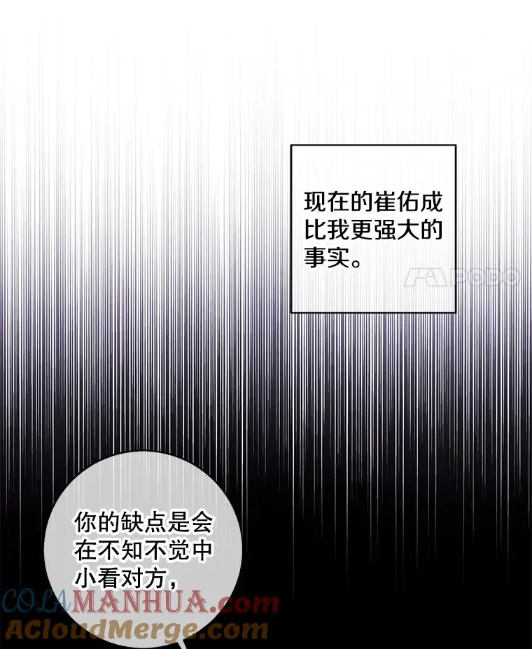 93.魔王崇拜团21