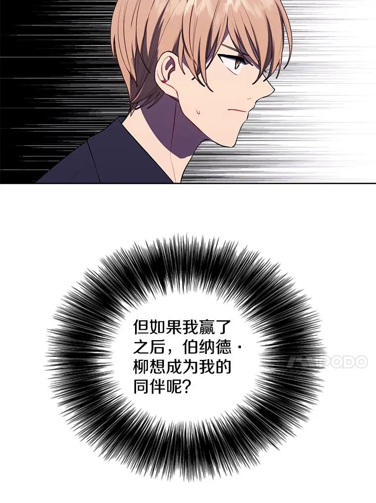 62.突然出现的崔民硕16