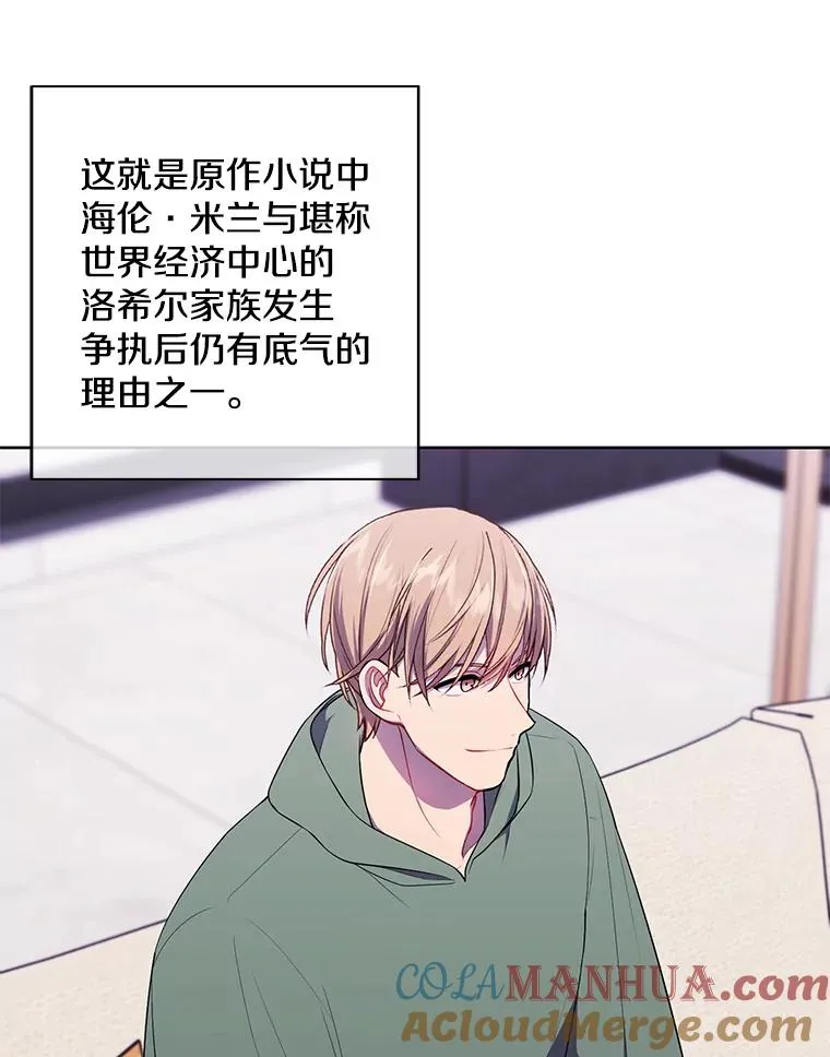 123.奇迹的研究者们21