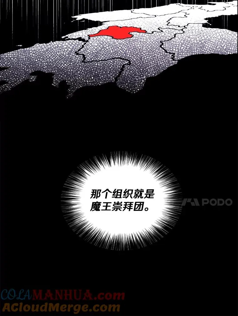 121.贤者之石的下落40