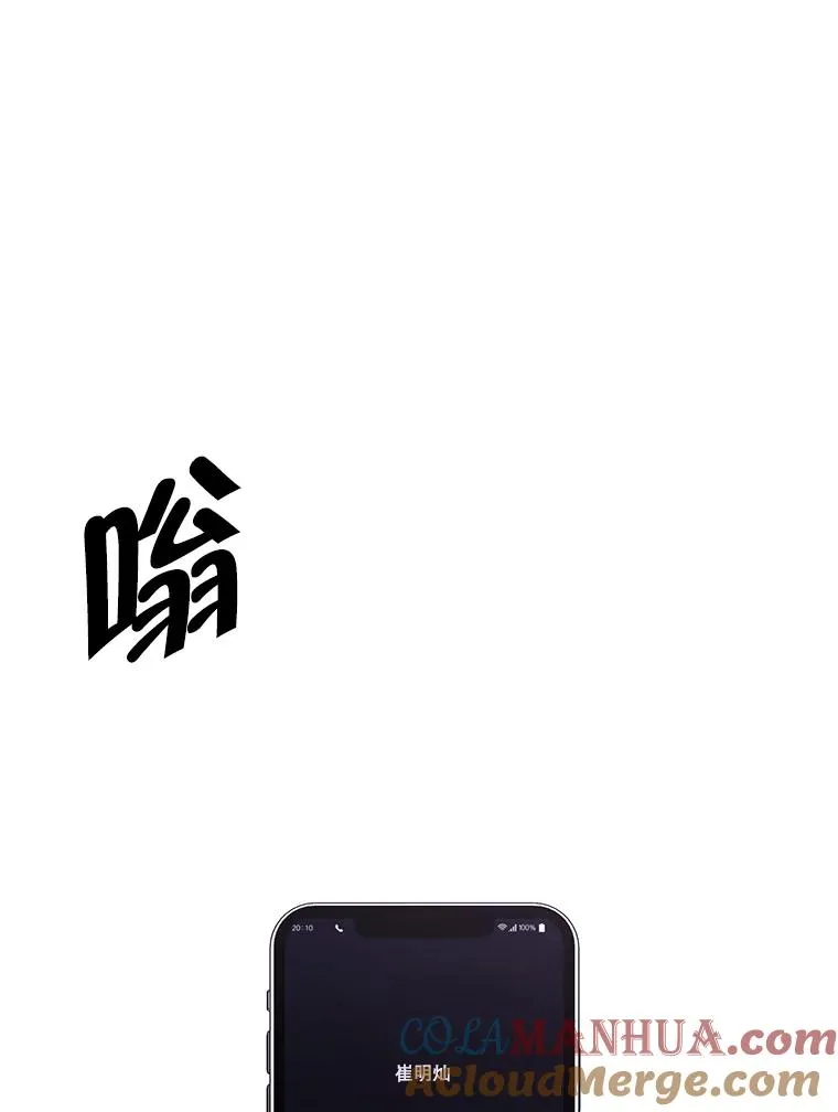63.崔明灿的邀约75