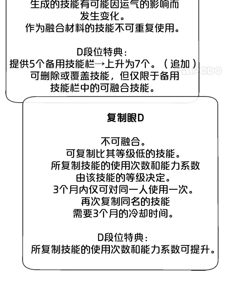 57.三灾心法61