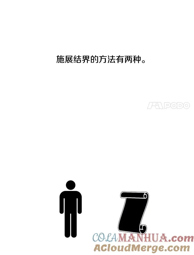 39.结界57