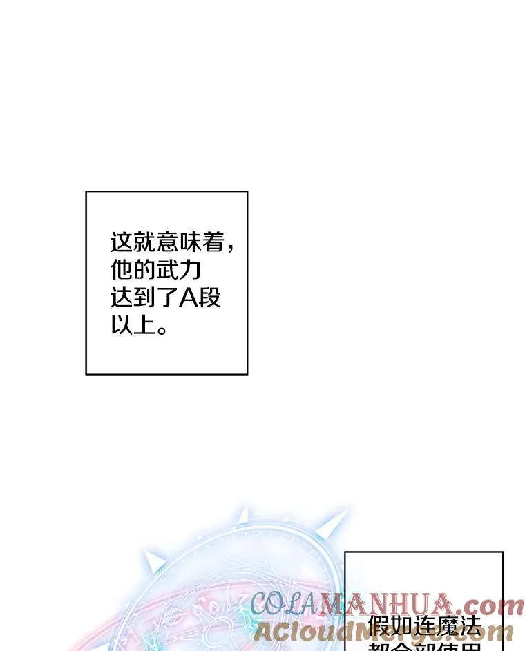 123.奇迹的研究者们69