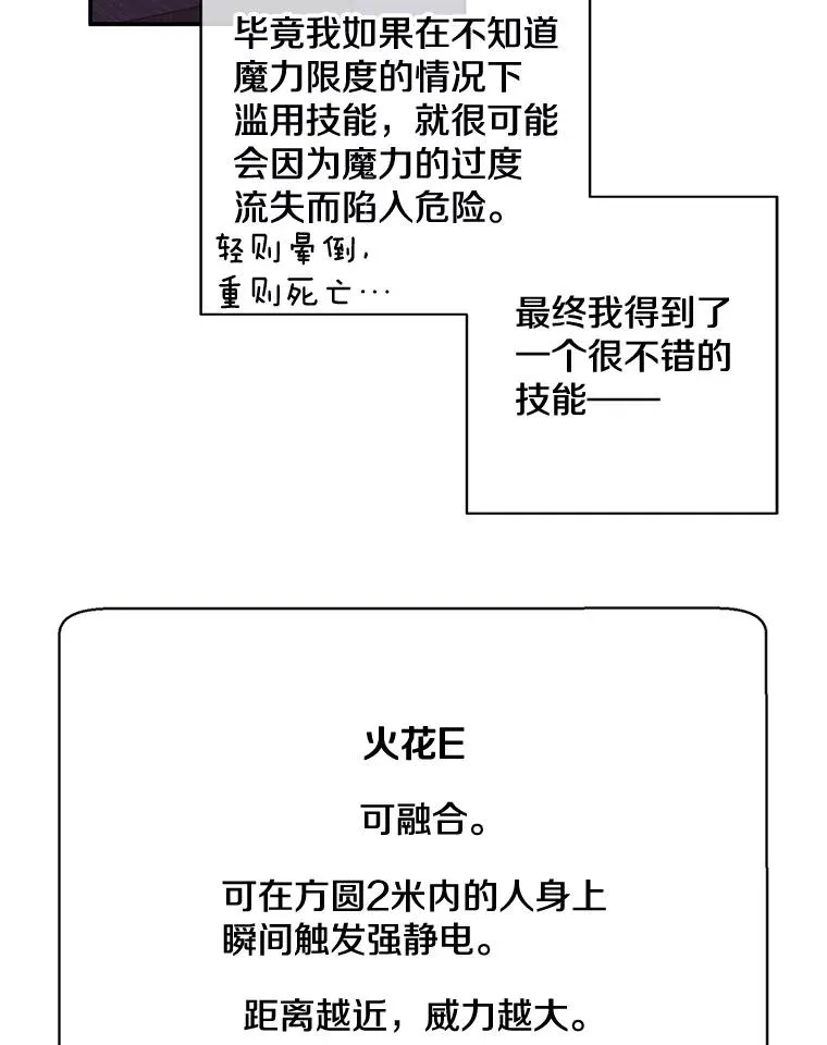 8.泛滥的魔女5