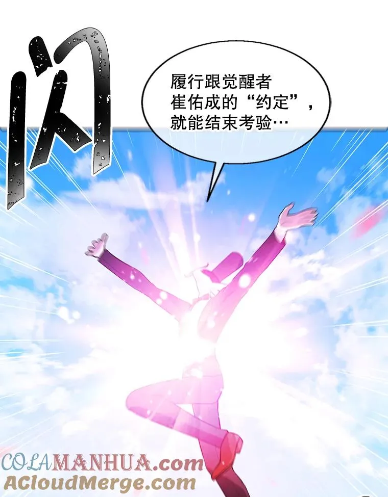 56.双面镜的约定63
