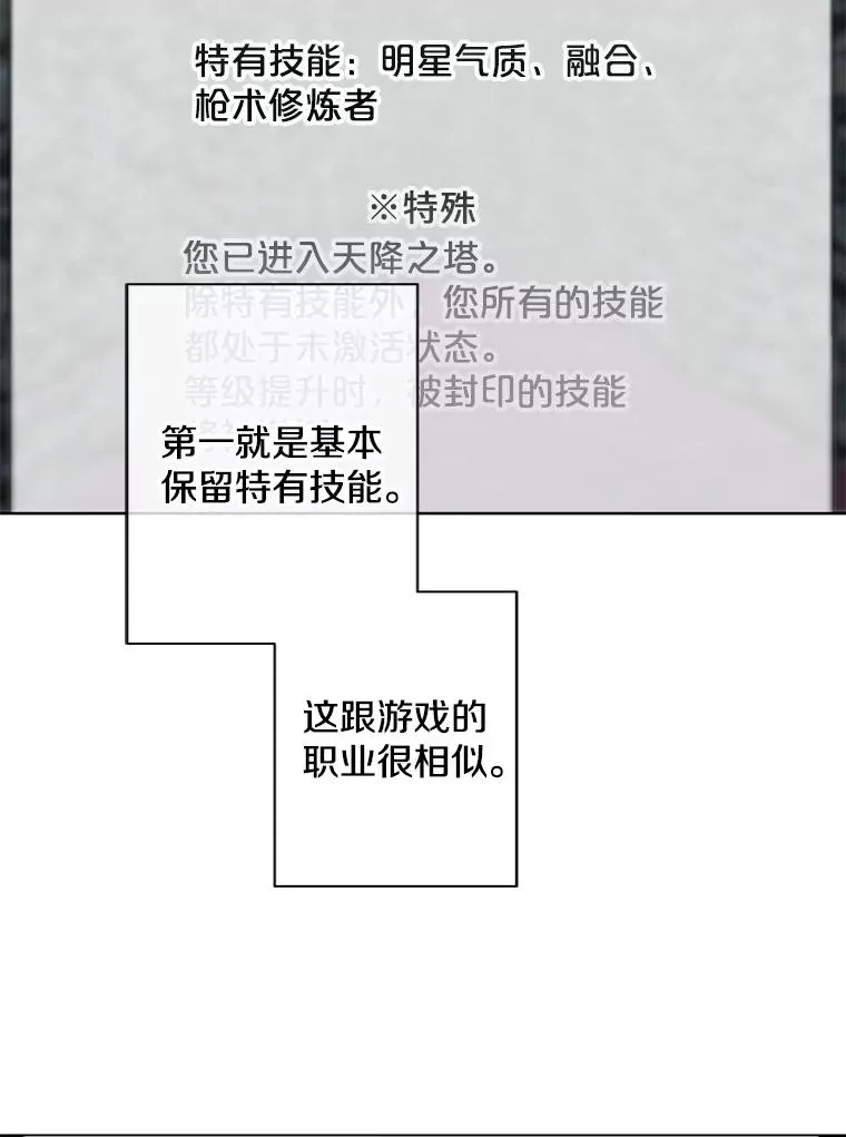 148.天降之塔的一层26