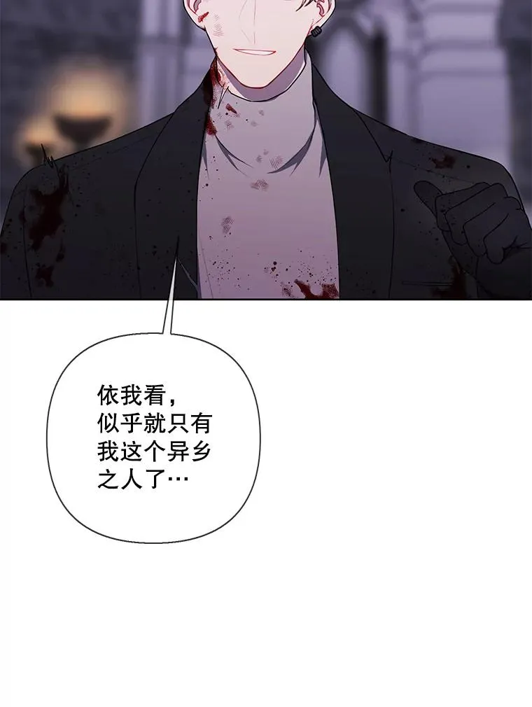 173.伯爵的反目43