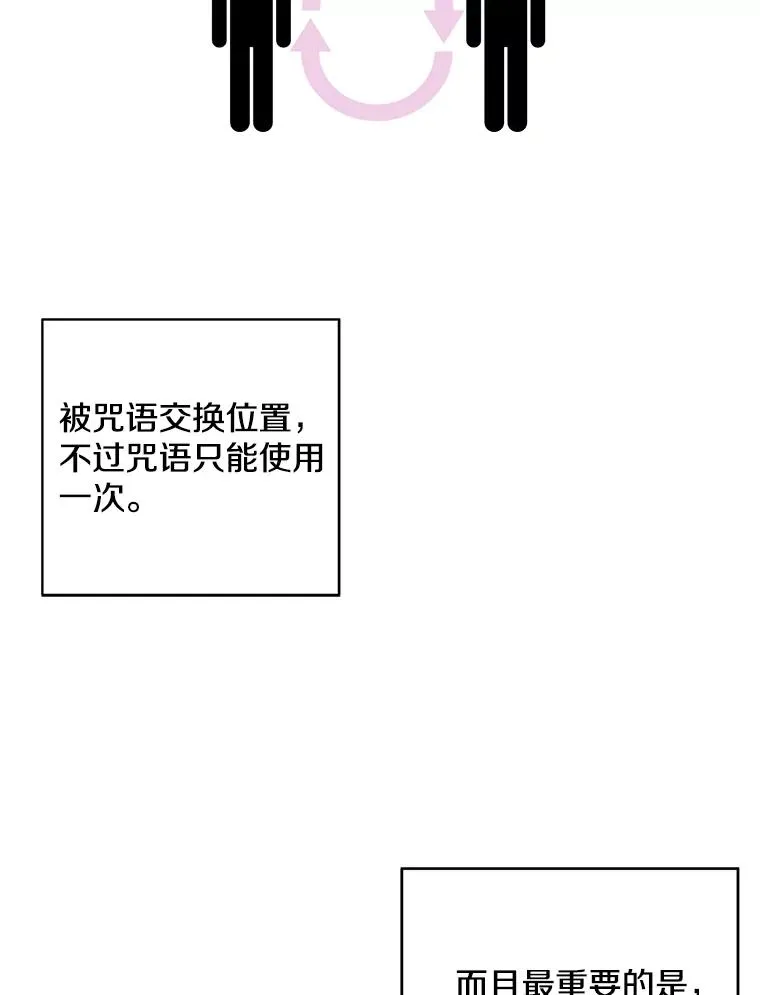 56.双面镜的约定76