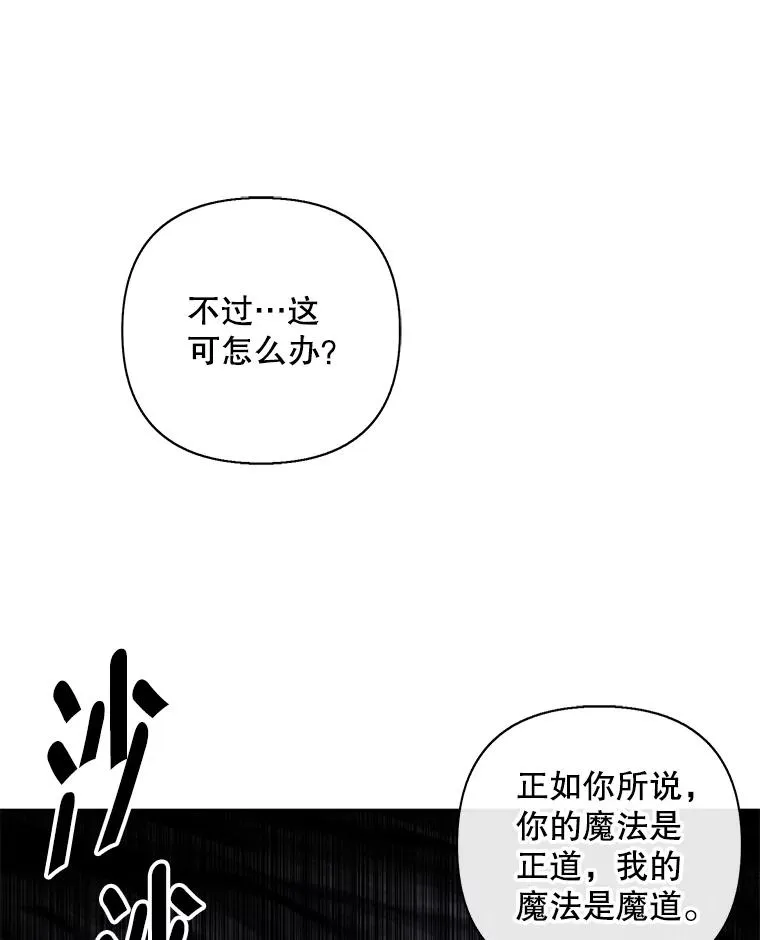 164.偶遇黑魔法师98