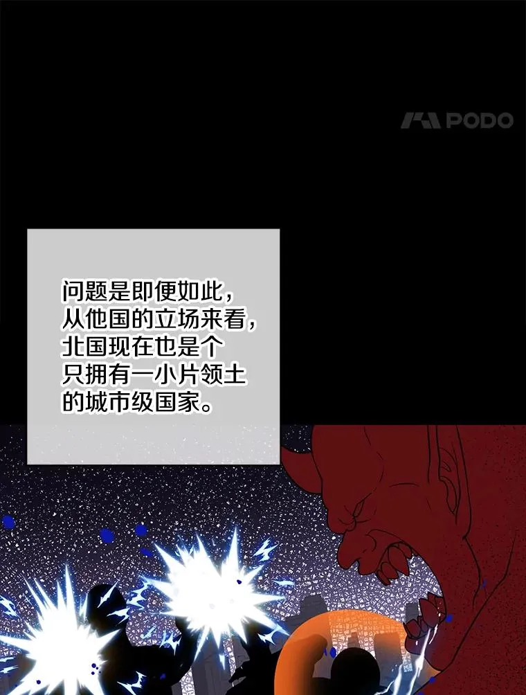 121.贤者之石的下落34
