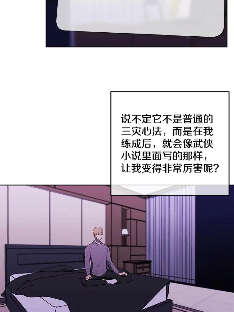 57.三灾心法85
