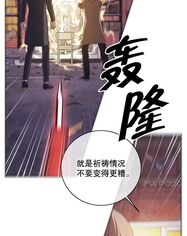 78.魔力爆炸13