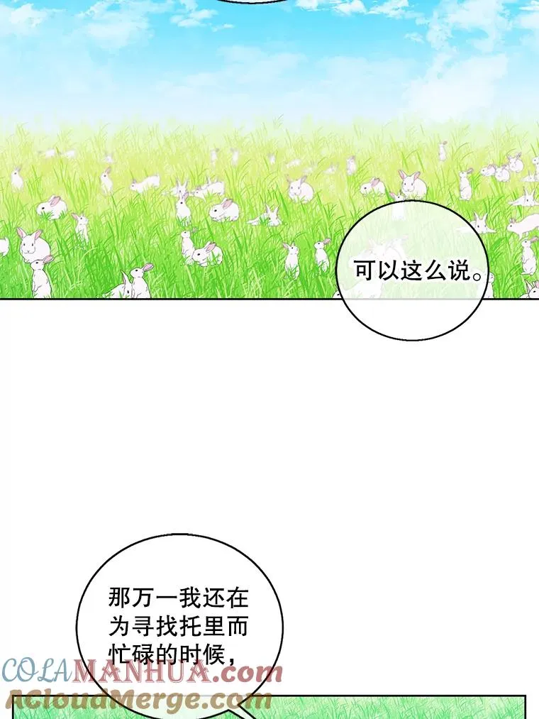 56.双面镜的约定33