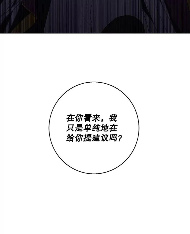 121.贤者之石的下落83