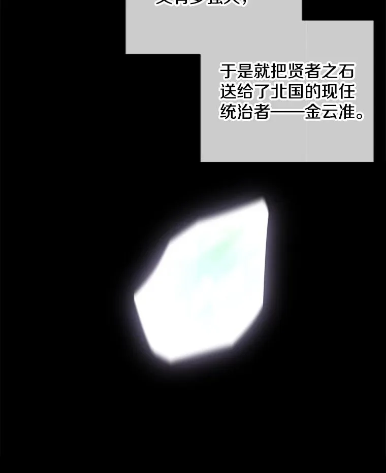 121.贤者之石的下落45