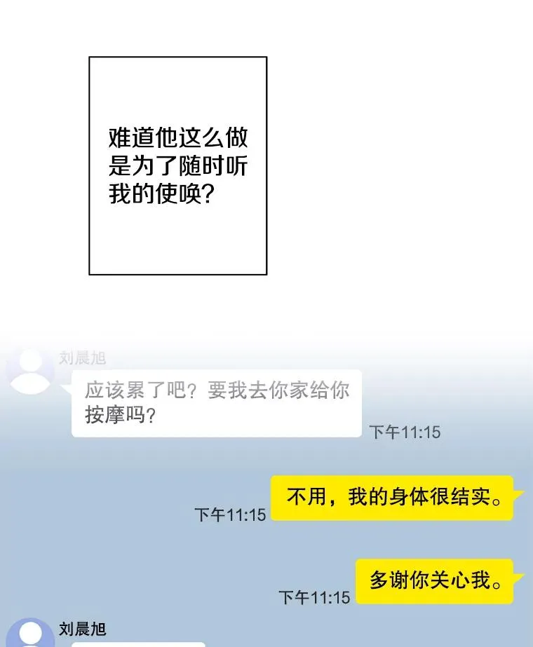 146.暴风雨前的宁静46