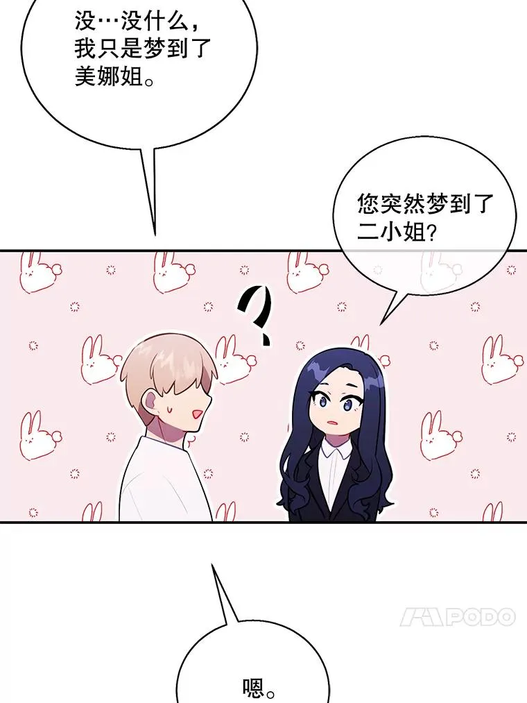 45.李度真的试探78
