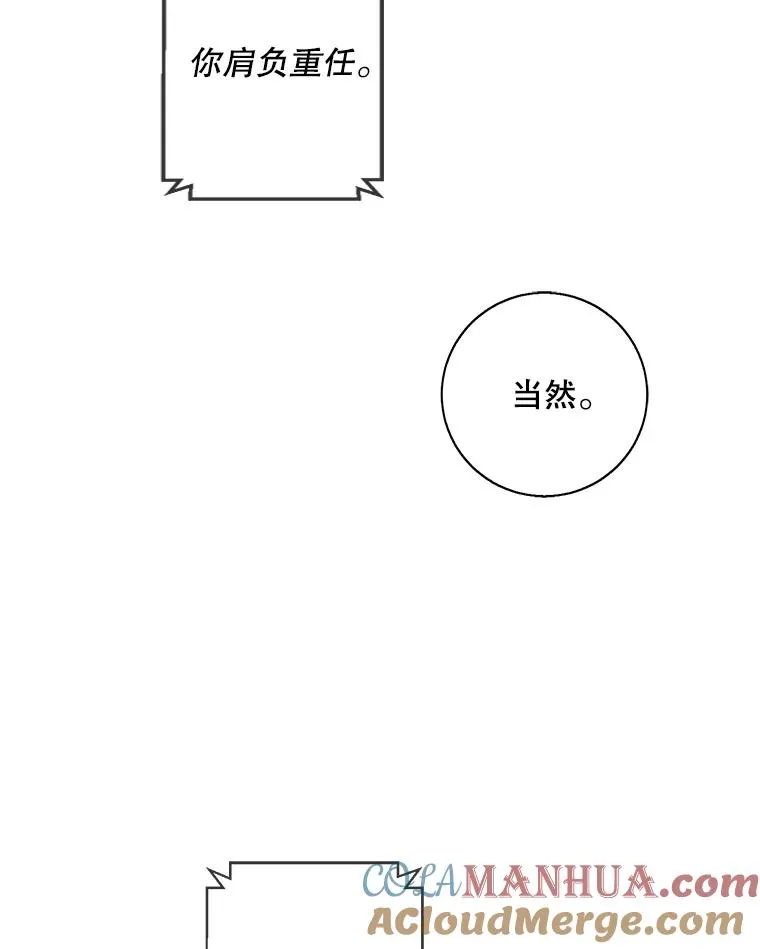 89.对决当天81