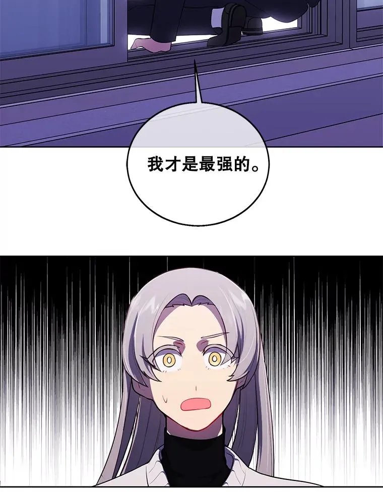 52.魔兽士刘晨旭28