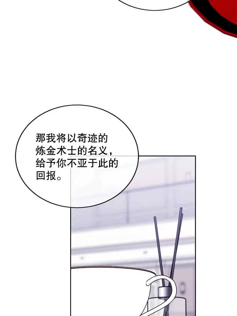 121.贤者之石的下落63