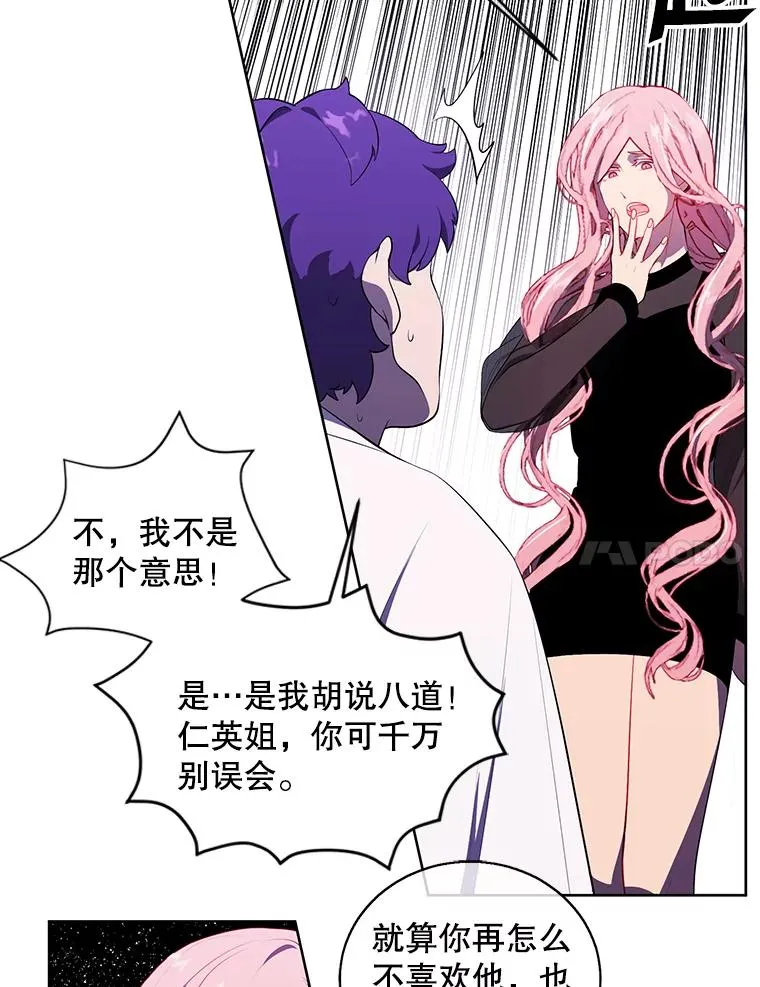 72.崔仁英的猜测43