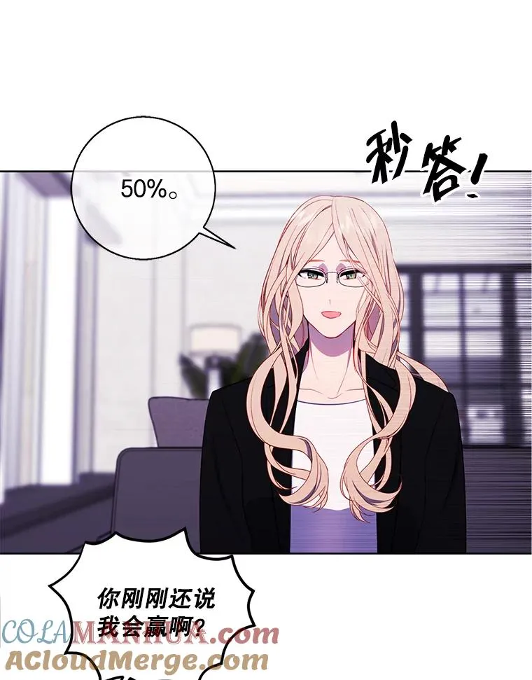 89.对决当天63