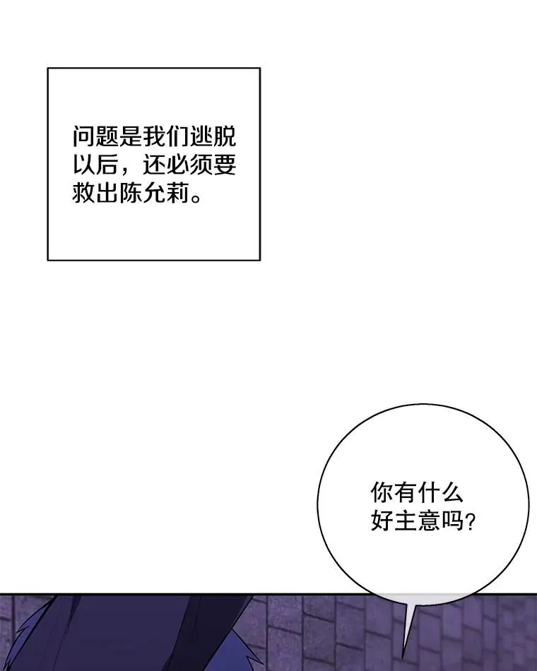 28.逃脱（1）51