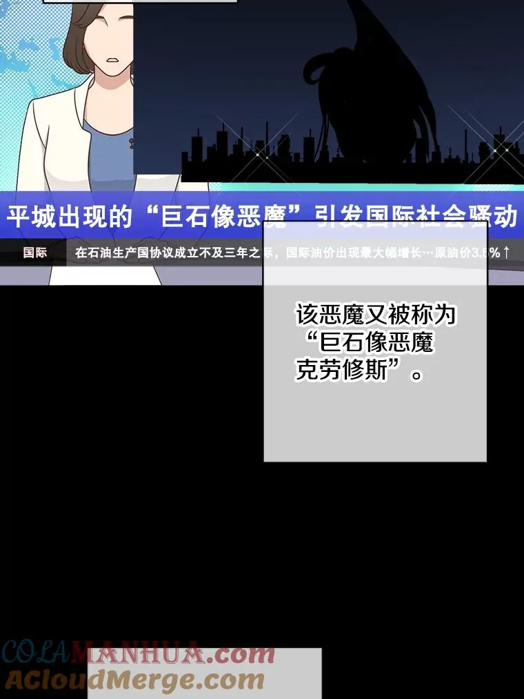 144.恶魔出现之后40