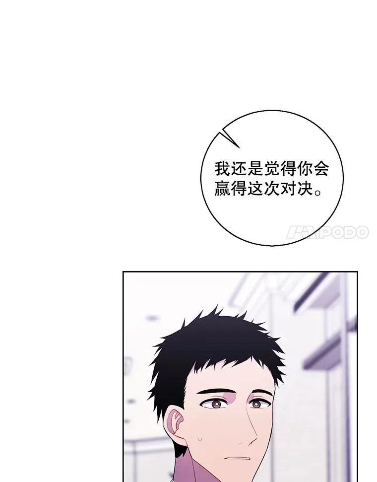 89.对决当天65