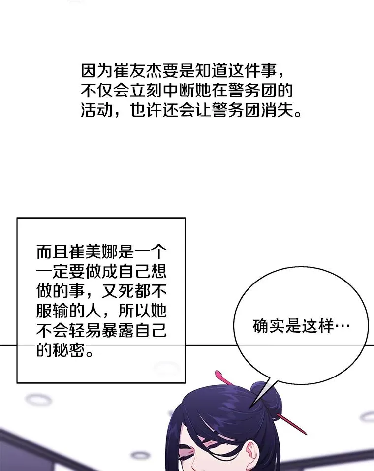 46.崔美娜的探望55