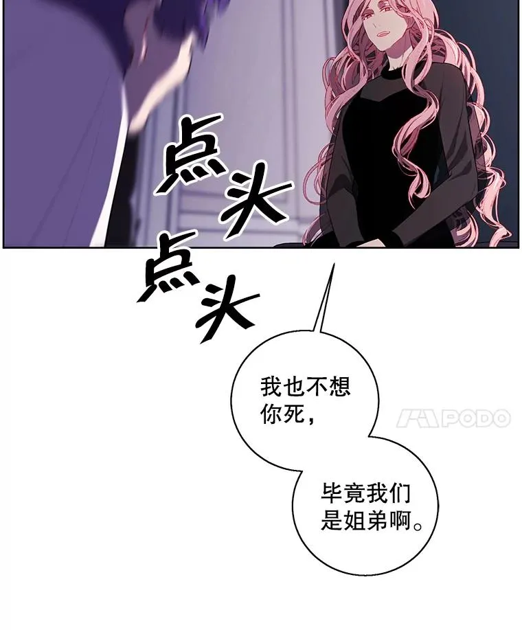 72.崔仁英的猜测33