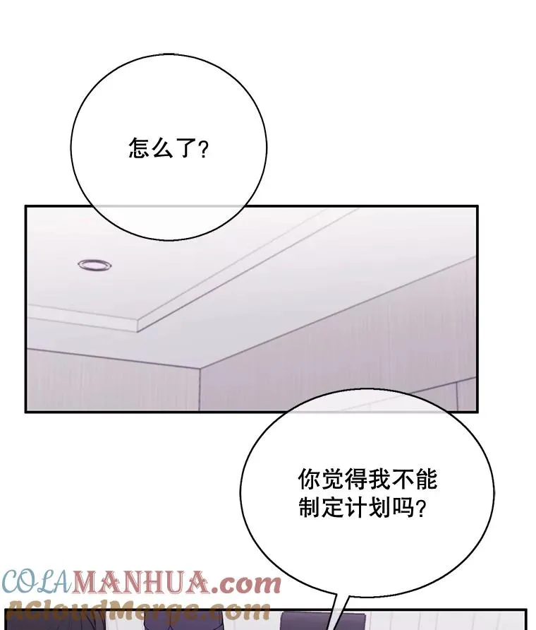 7.不速之客48