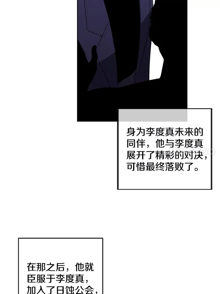 62.突然出现的崔民硕13