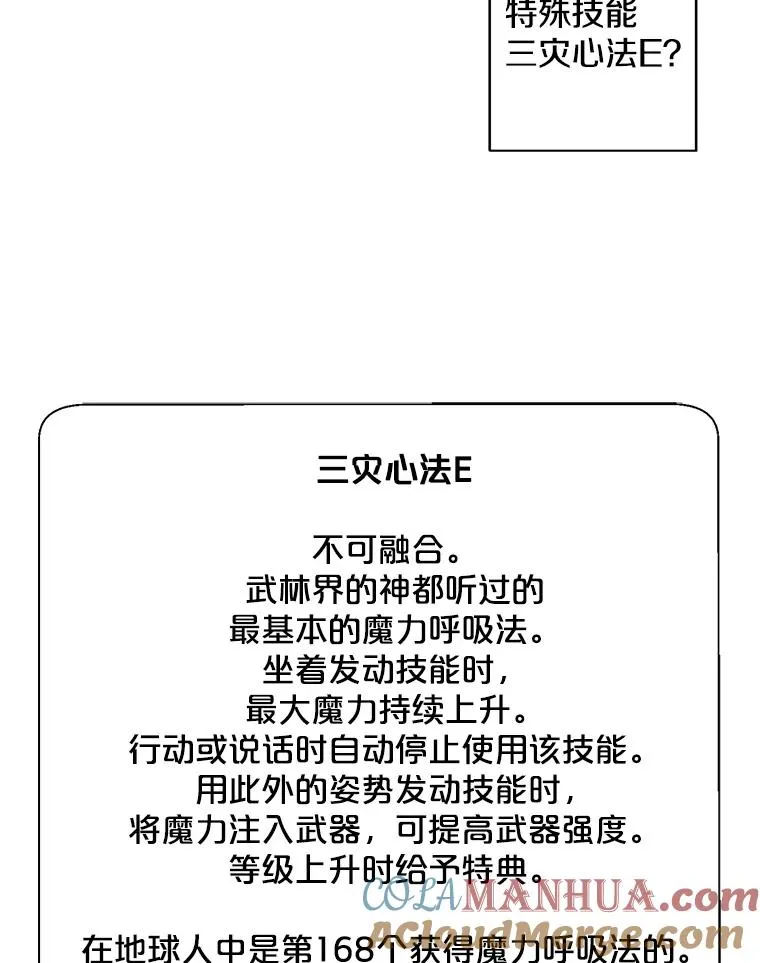 57.三灾心法72