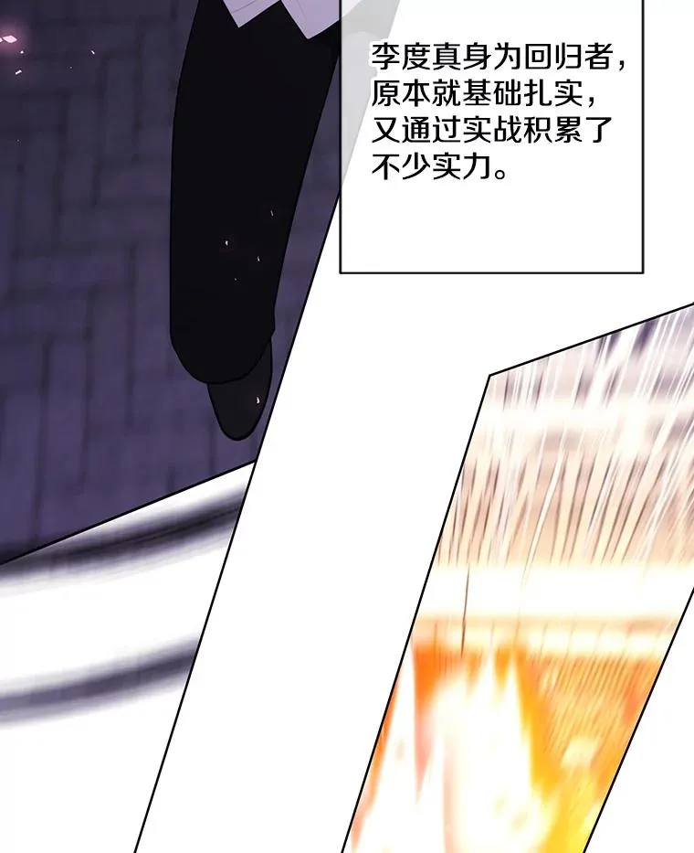 144.恶魔出现之后87