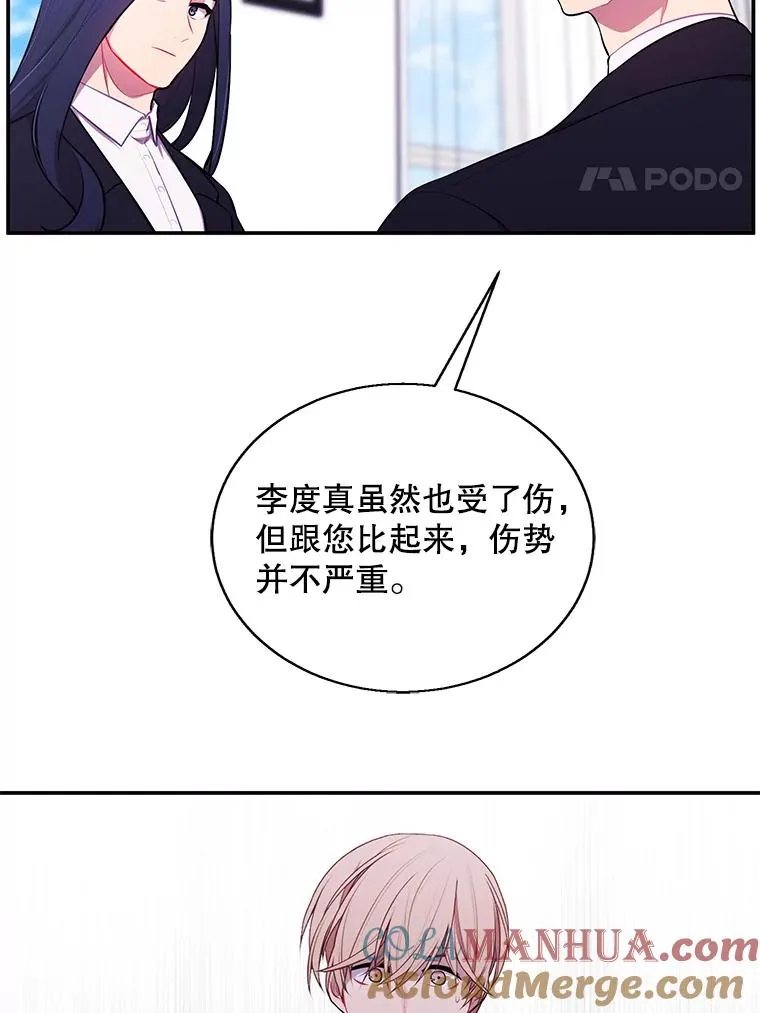 46.崔美娜的探望3