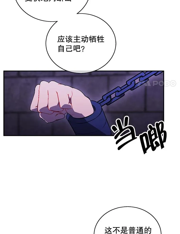 27.牺牲之房85