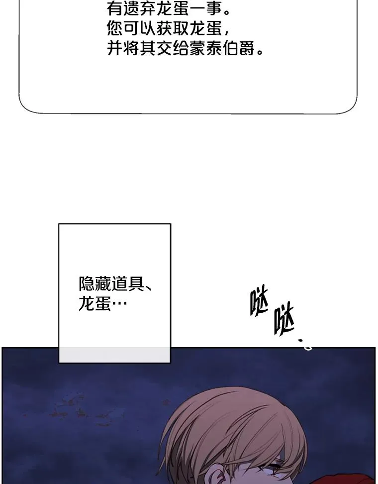 170.寻找龙蛋（1）61