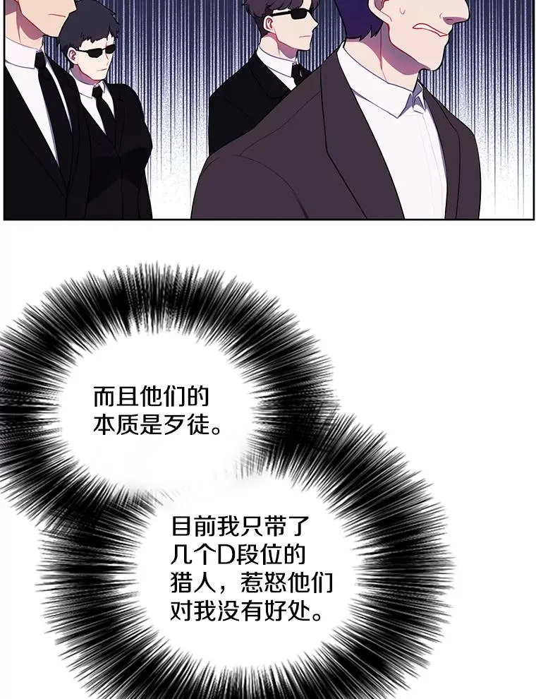 75.黑暗佣兵19