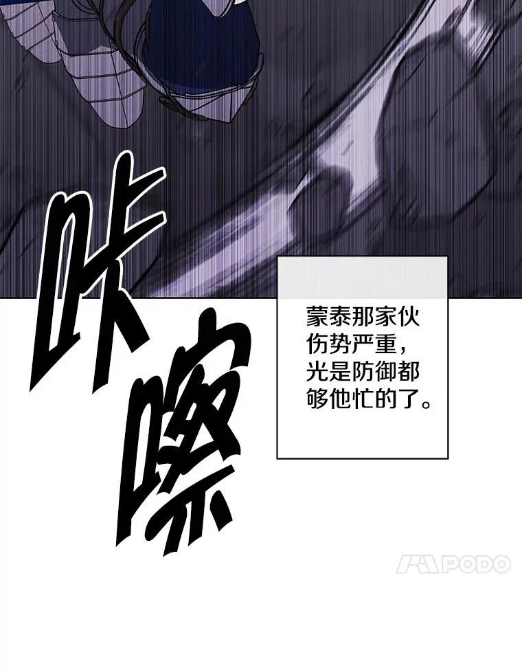 173.伯爵的反目74