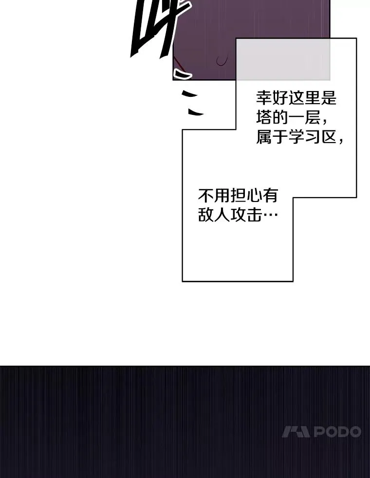 148.天降之塔的一层88