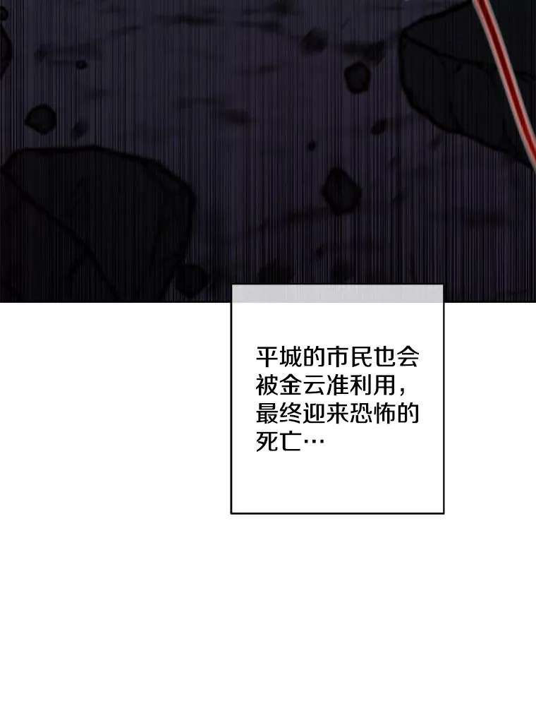 139.平城的覆灭98