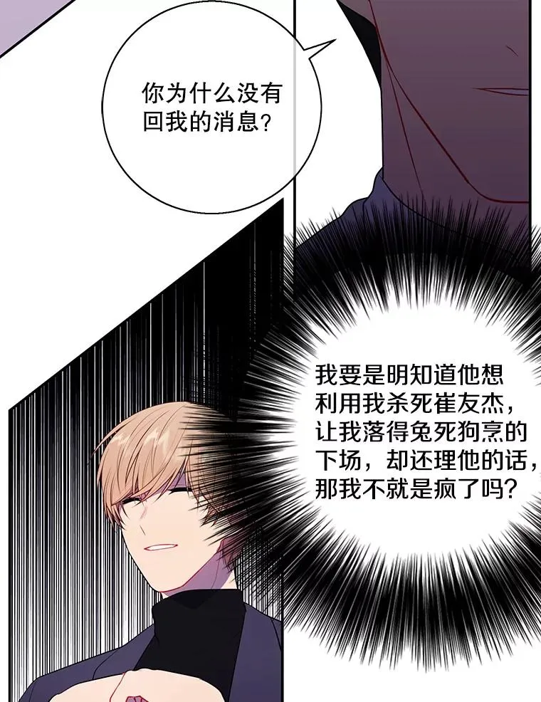 7.不速之客28