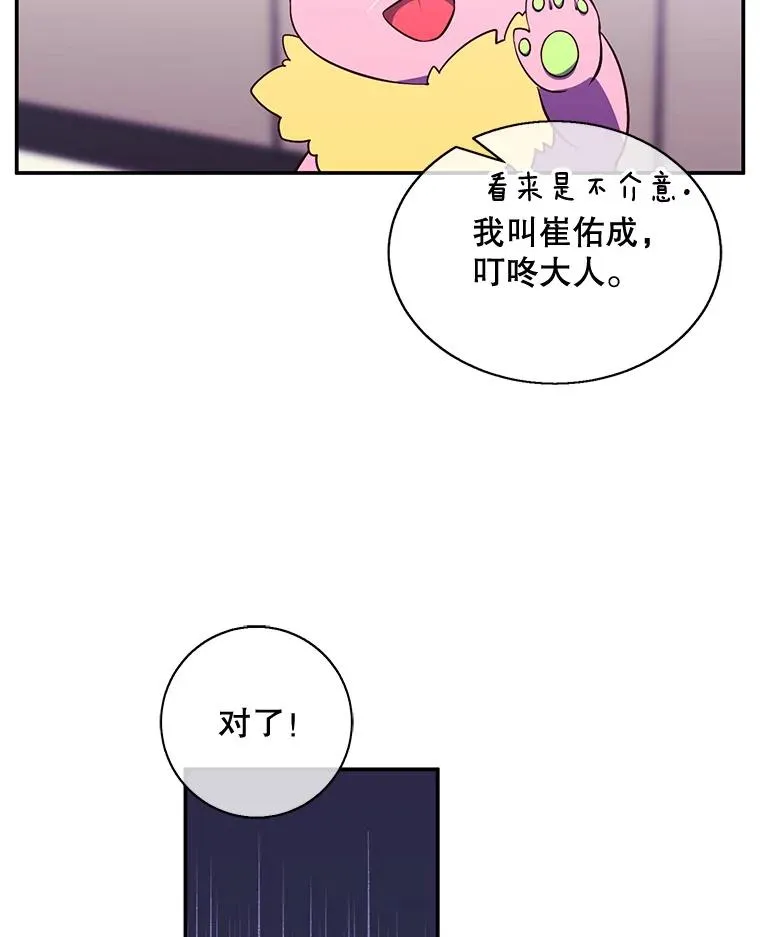 15.次元商人52