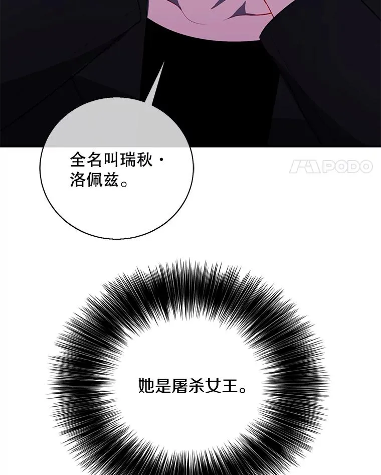 40.屠杀女王79