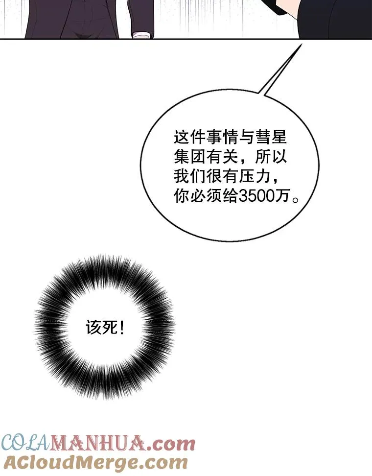 75.黑暗佣兵69