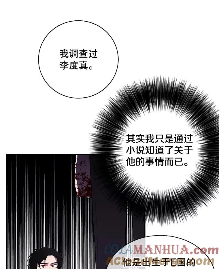 22.关于李度真的谈话15