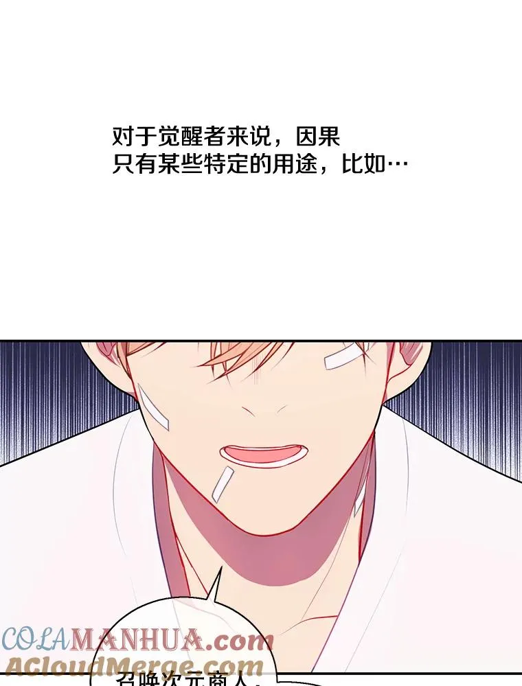 15.次元商人36